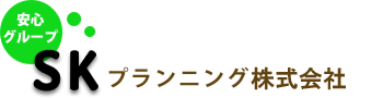 SKプランニング株式会社